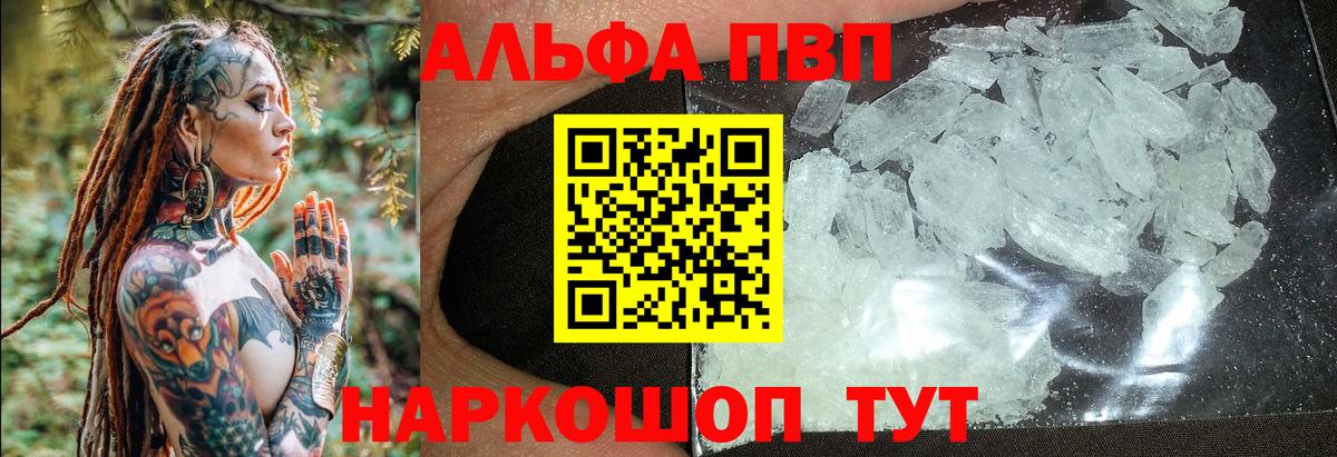 Альфа ПВП Соль Верхняя Салда