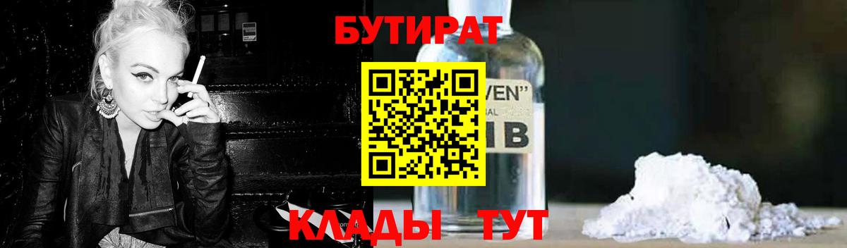 Верхняя Салда  БУТИРАТ оксибутират  Вход с VPN 