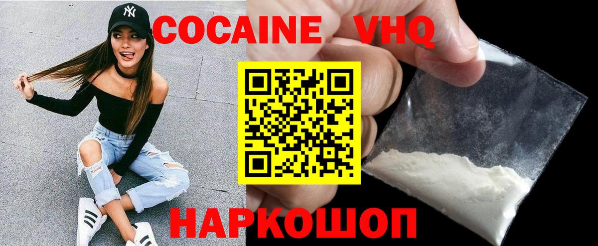КОКАИН Эквадор  КОКАИН Перу  Вход с VPN  Верхняя Салда 