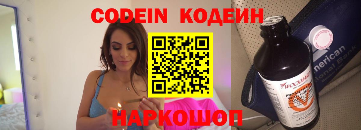 Верхняя Салда  Кодеиновый сироп Lean напиток Lean (лин)  Кодеиновый сироп Lean напиток Lean (лин)  Вход с VPN 
