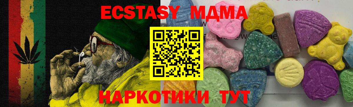 МДМА  МДМА кристаллы  Верхняя Салда  Вход с VPN  МДМА crystal 