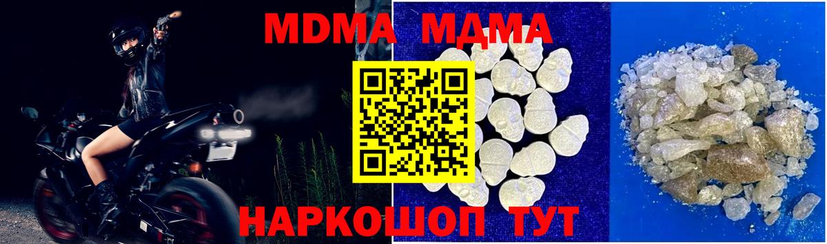 MDMA crystal Верхняя Салда