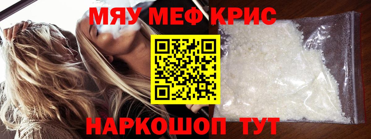 Меф 4 MMC  МЯУ-МЯУ  МЕФ  Верхняя Салда  МЯУ-МЯУ мука  Вход с VPN 