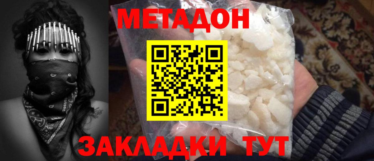 Верхняя Салда  Метадон VHQ  Вход с VPN 