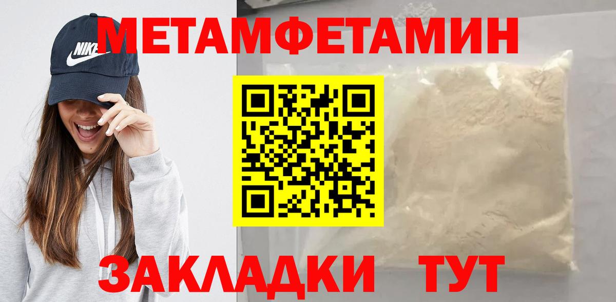 Метамфетамин кристалл Верхняя Салда