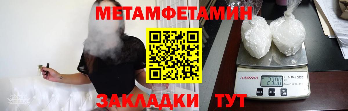 Метамфетамин  Метамфетамин пудра  Вход с VPN  Метамфетамин пудра  Верхняя Салда 