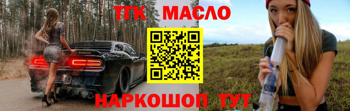 Верхняя Салда  закладки  Вход с VPN  Дистиллят ТГК вейп с тгк 